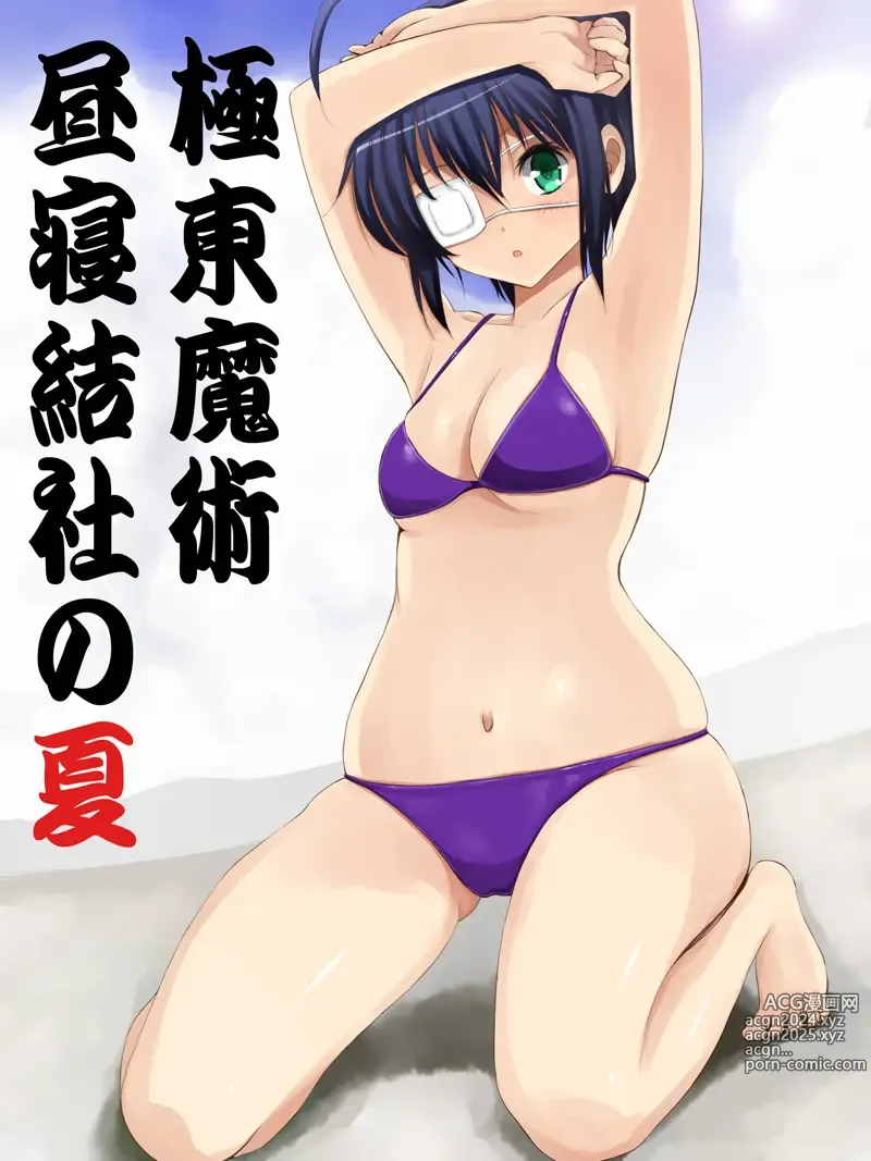 Page 1786 of imageset Takanashi  Rikka Image Set