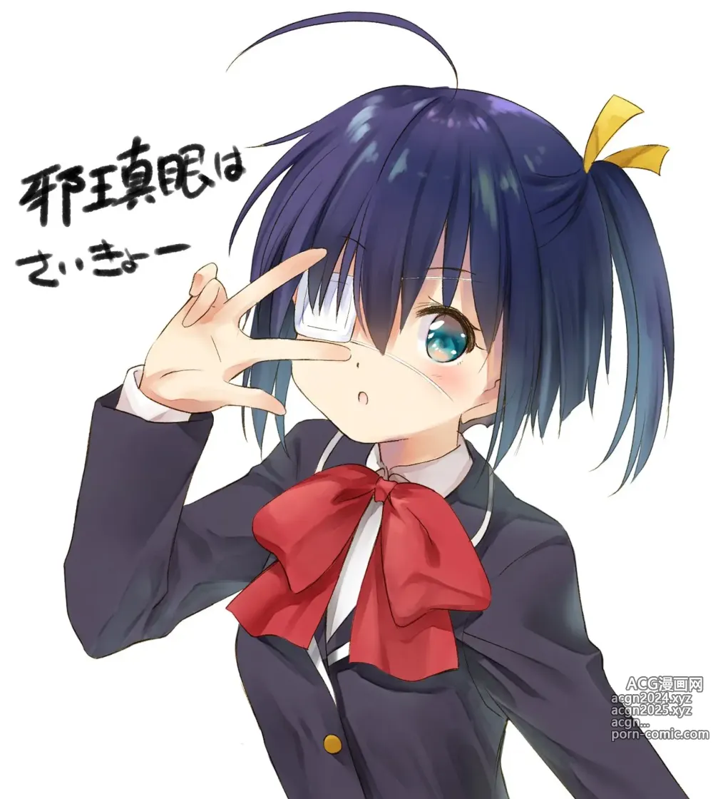 Page 1866 of imageset Takanashi  Rikka Image Set