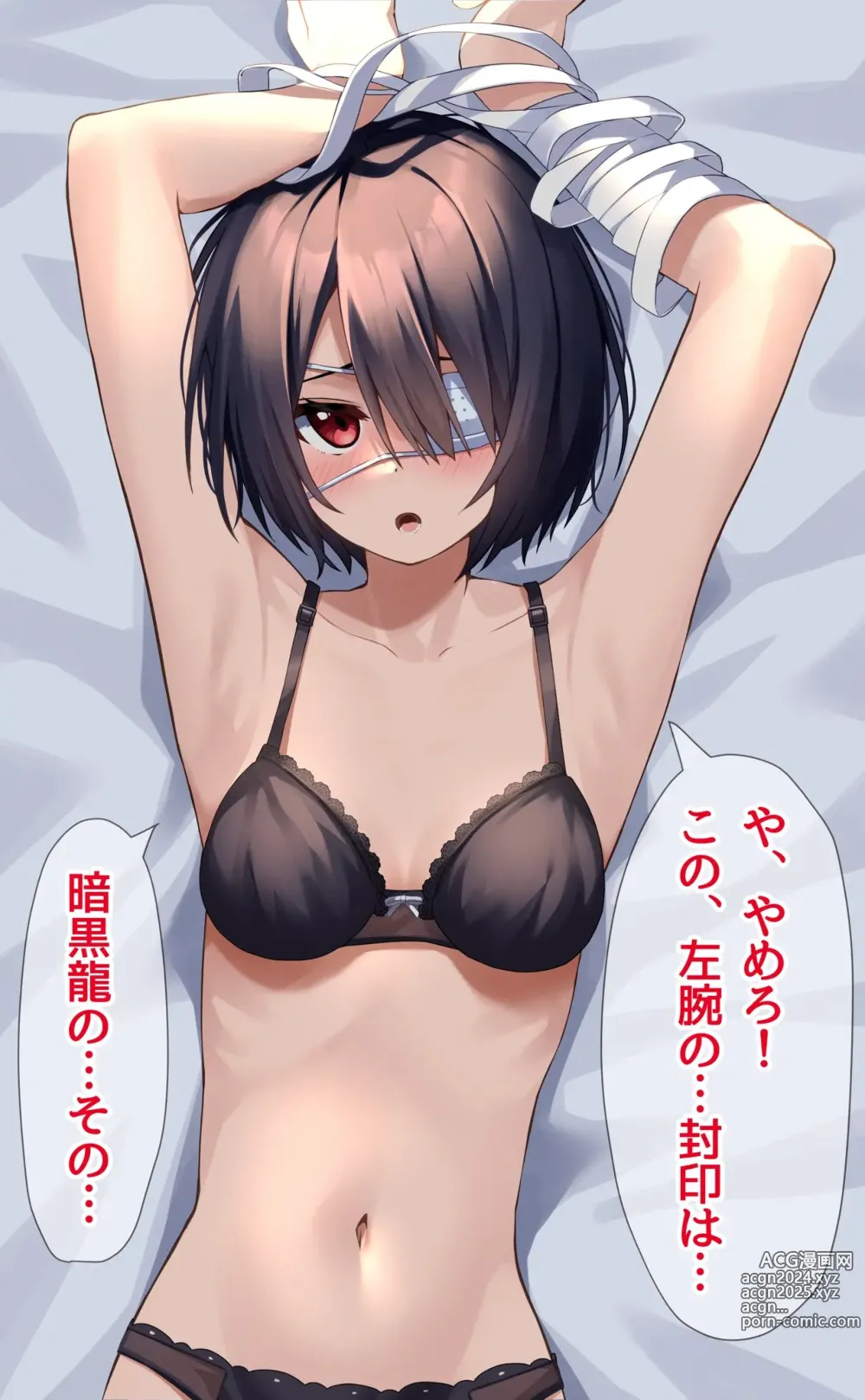 Page 1960 of imageset Takanashi  Rikka Image Set