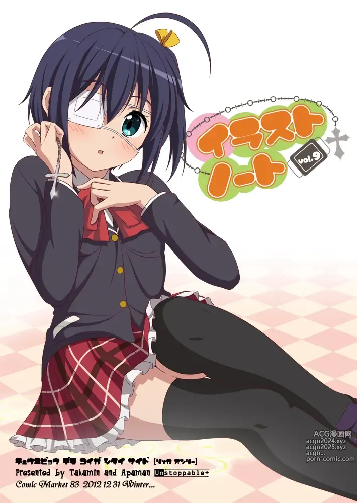 Page 38 of imageset Takanashi  Rikka Image Set