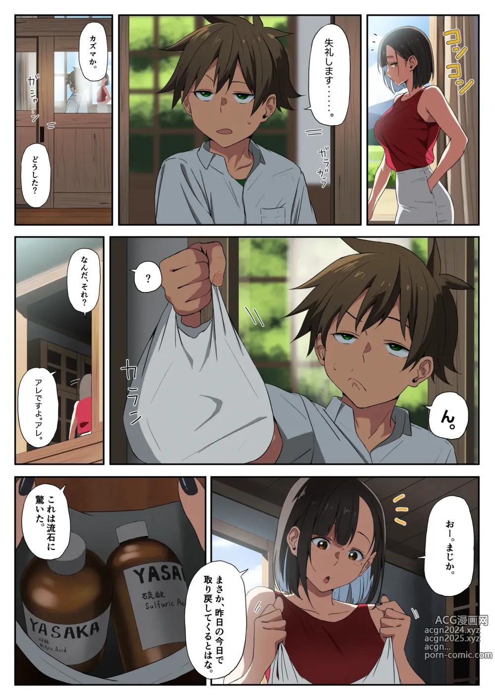 Page 185 of imageset ●PIXIV● 異澤