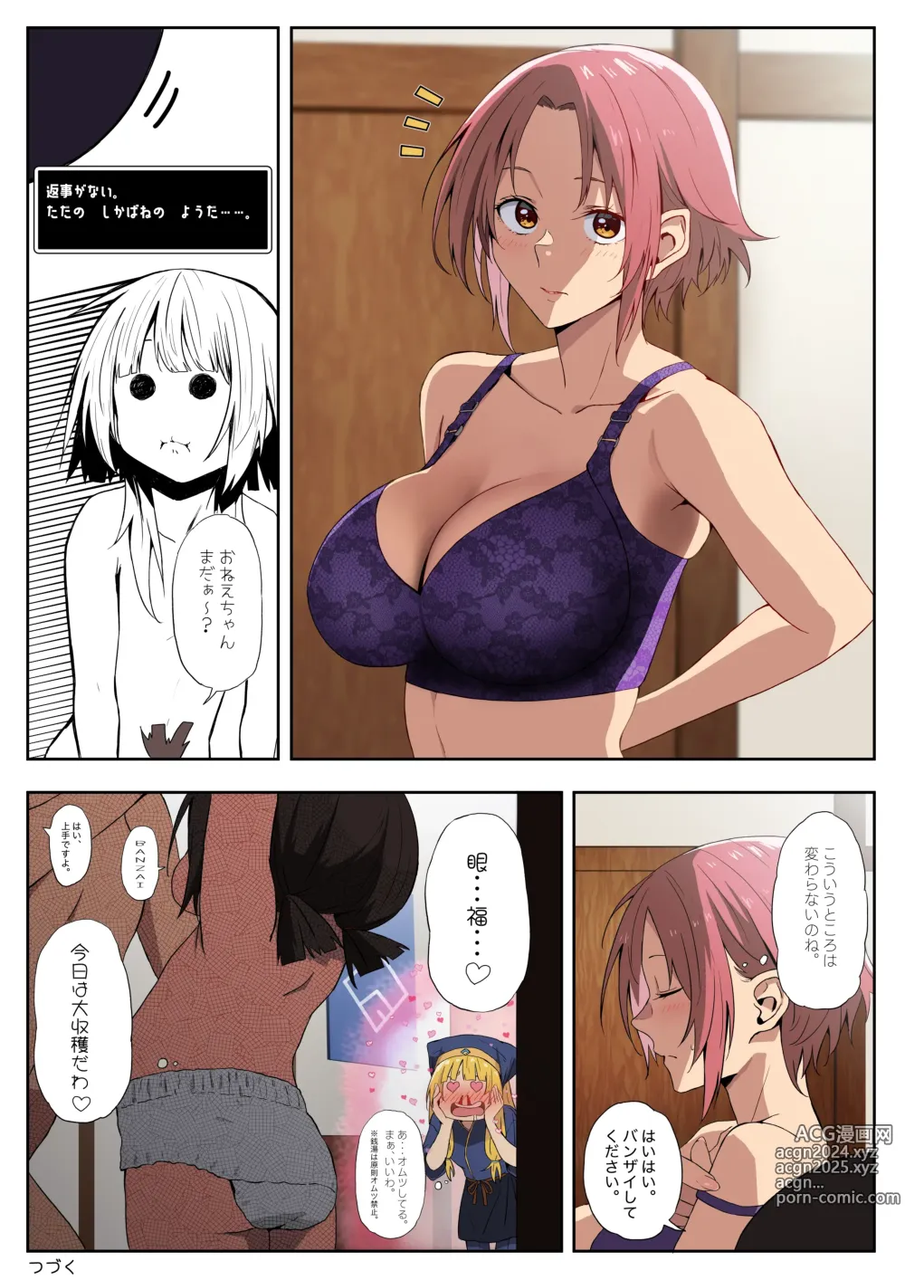 Page 208 of imageset ●PIXIV● 異澤