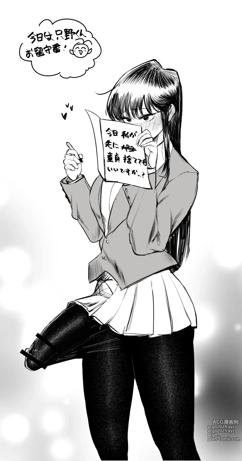 Page 673 of imageset Komi Cant Communicate Collection