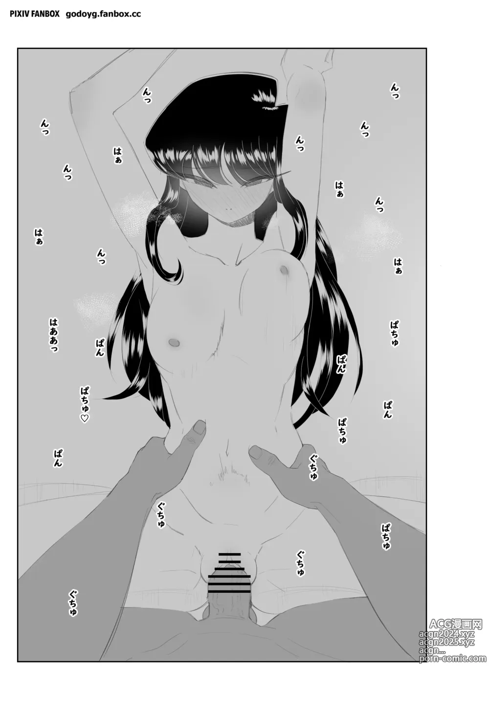 Page 619 of imageset Komi Cant Communicate Collection