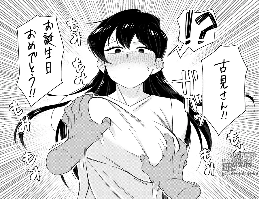 Page 86 of imageset Komi Cant Communicate Collection