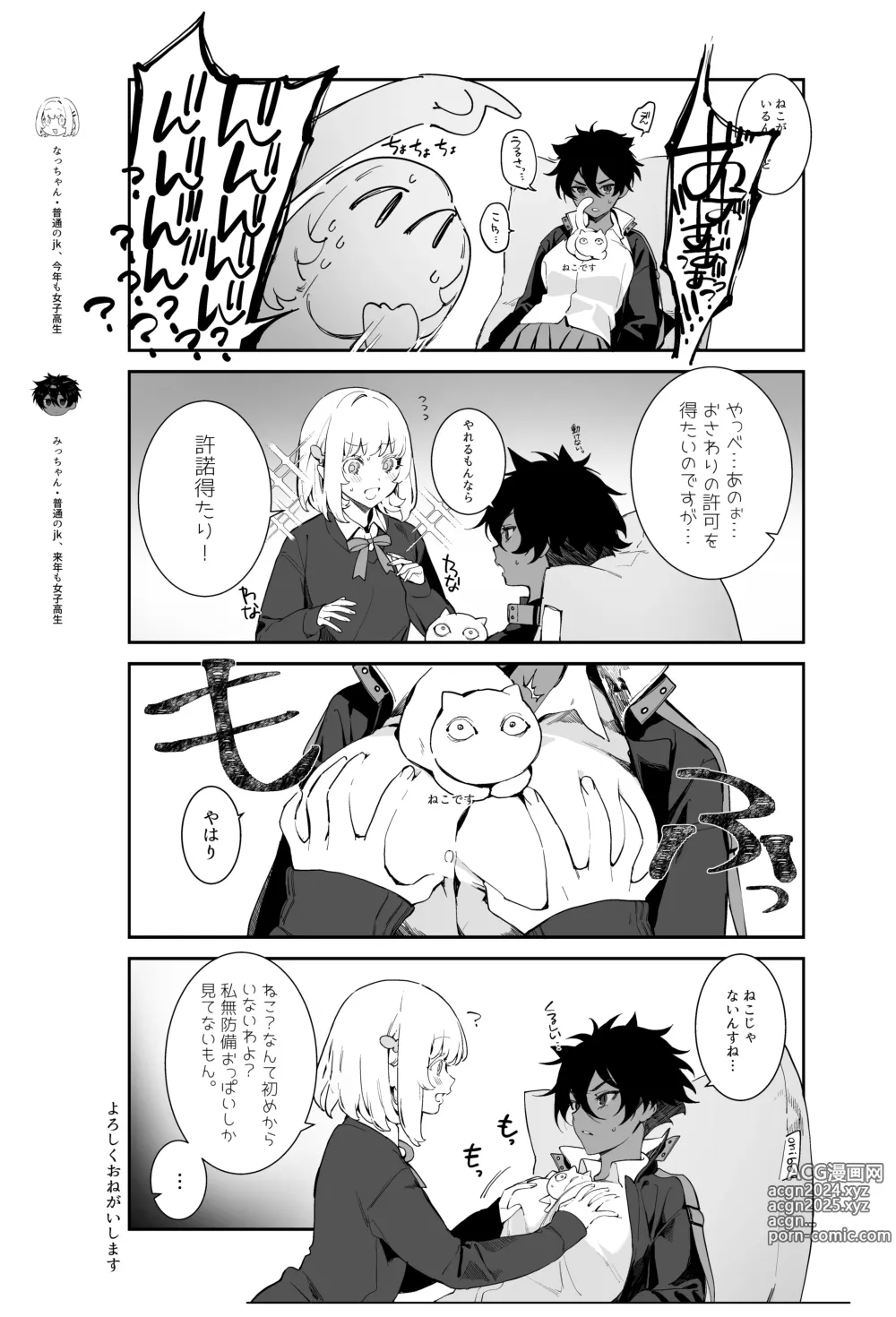 Page 261 of imageset Ohisashiburi／tinpo oukoku