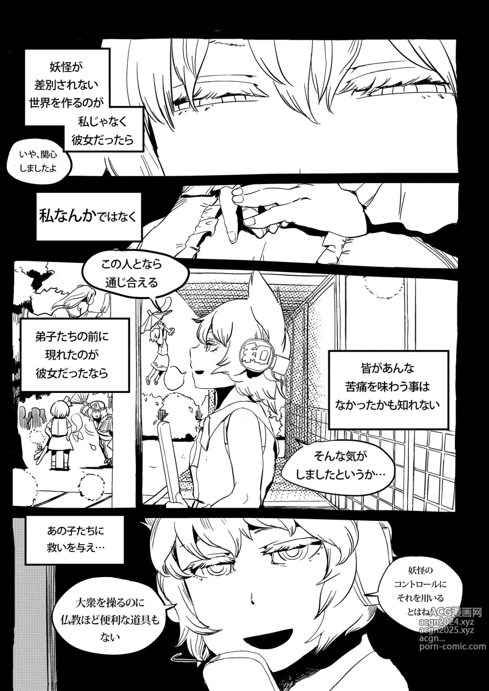 Page 609 of imageset Neko batake