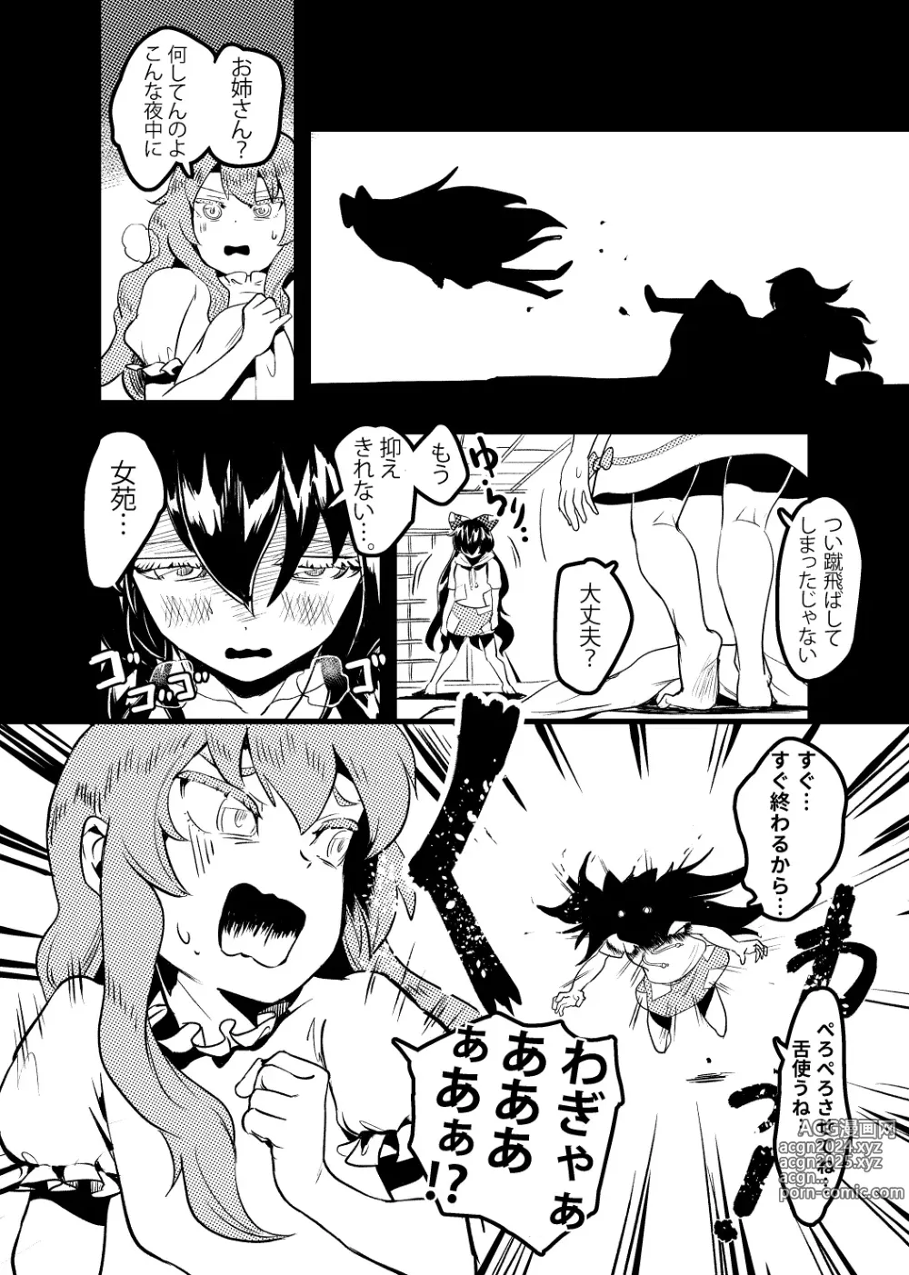 Page 703 of imageset Neko batake