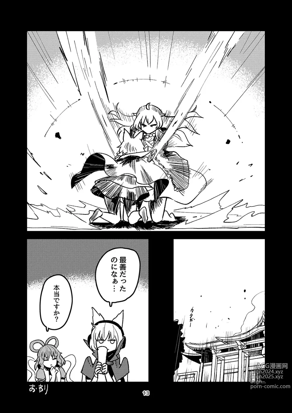 Page 833 of imageset Neko batake