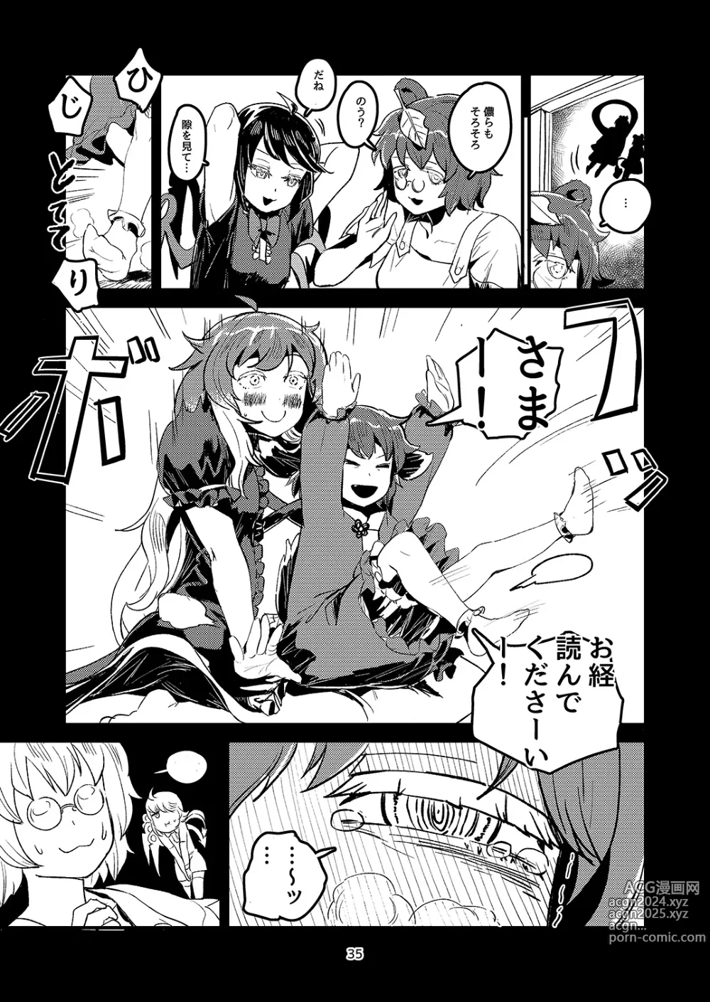 Page 855 of imageset Neko batake