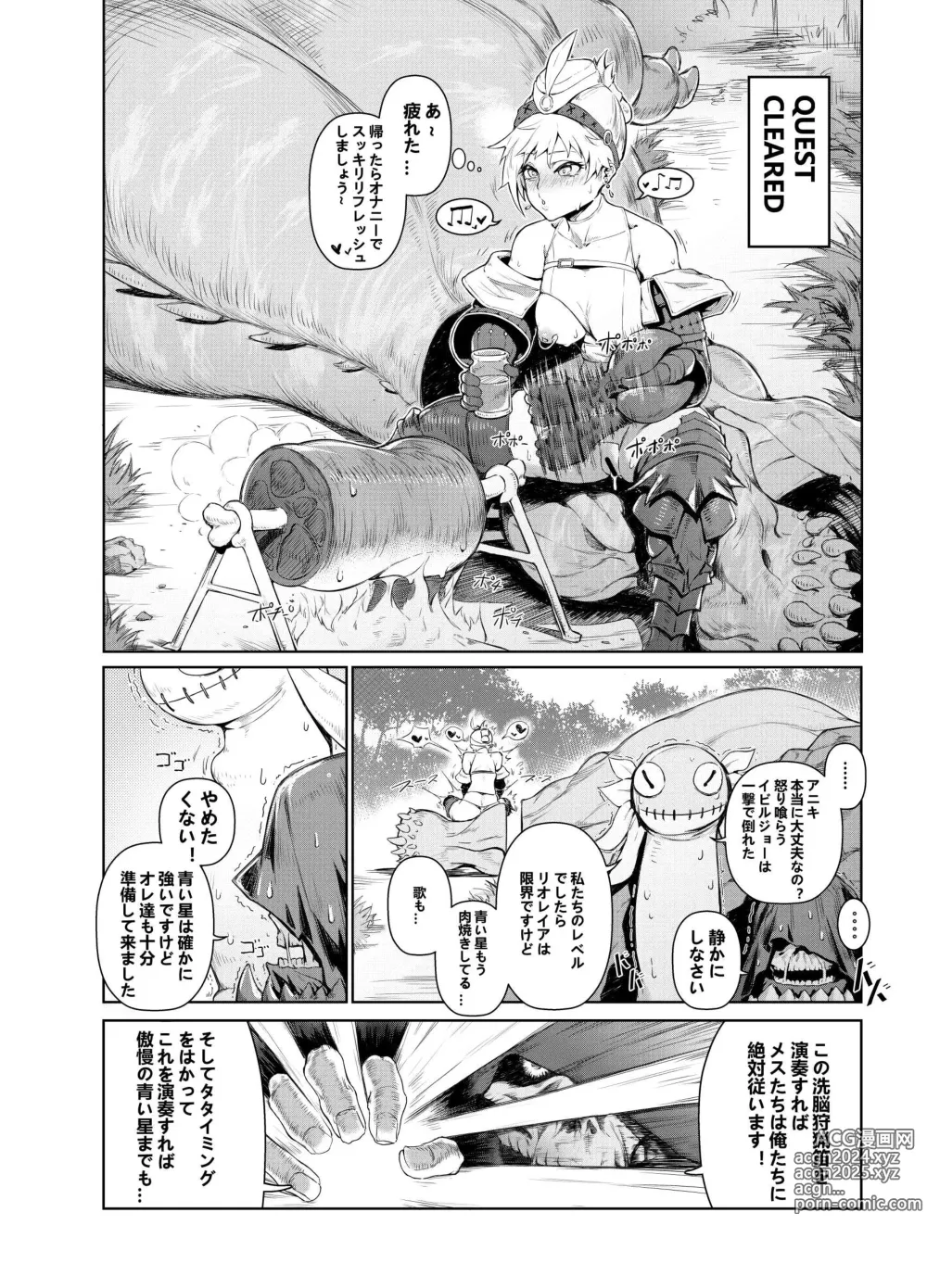 Page 235 of imageset 拡張の翁