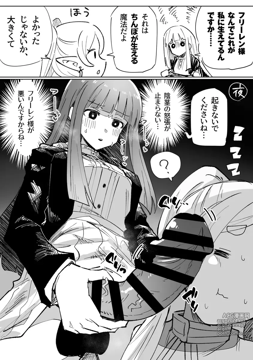 Page 321 of imageset Sousou No Frieren Collection