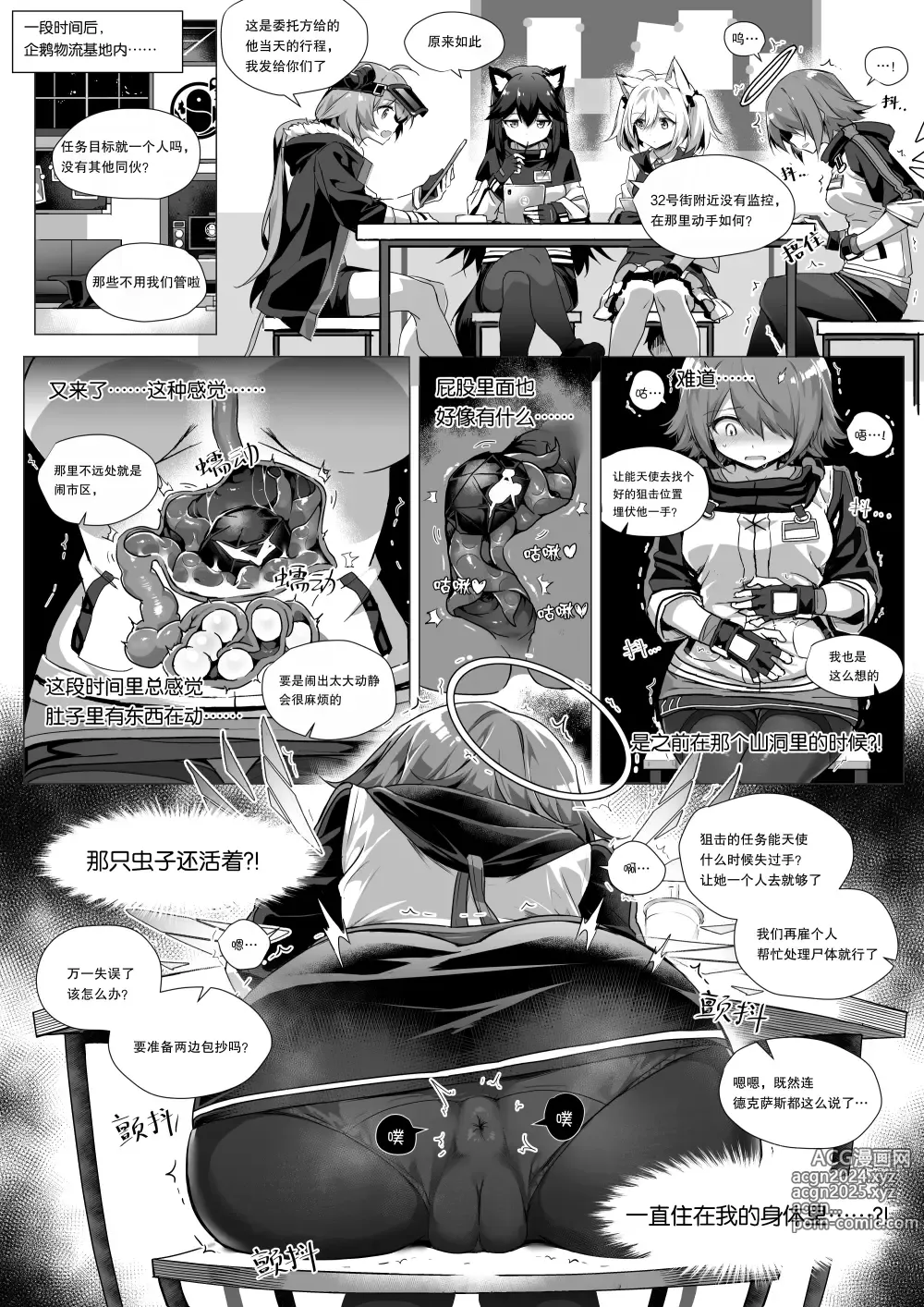 Page 251 of imageset kataokasan