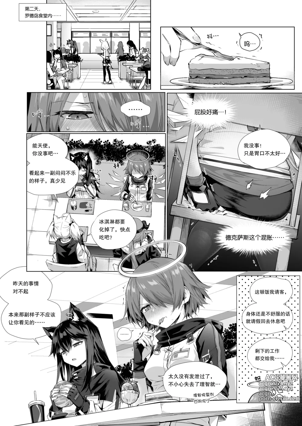 Page 303 of imageset kataokasan