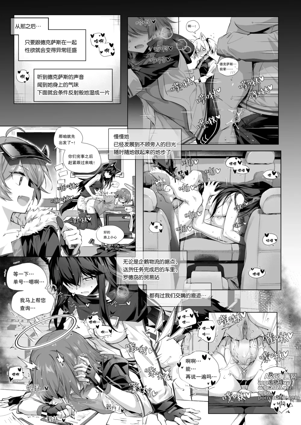 Page 310 of imageset kataokasan