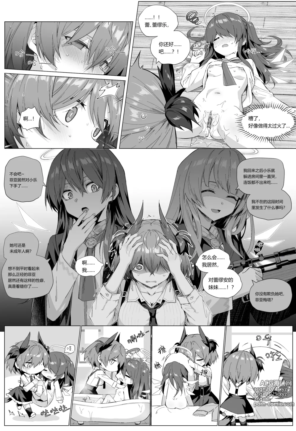 Page 351 of imageset kataokasan