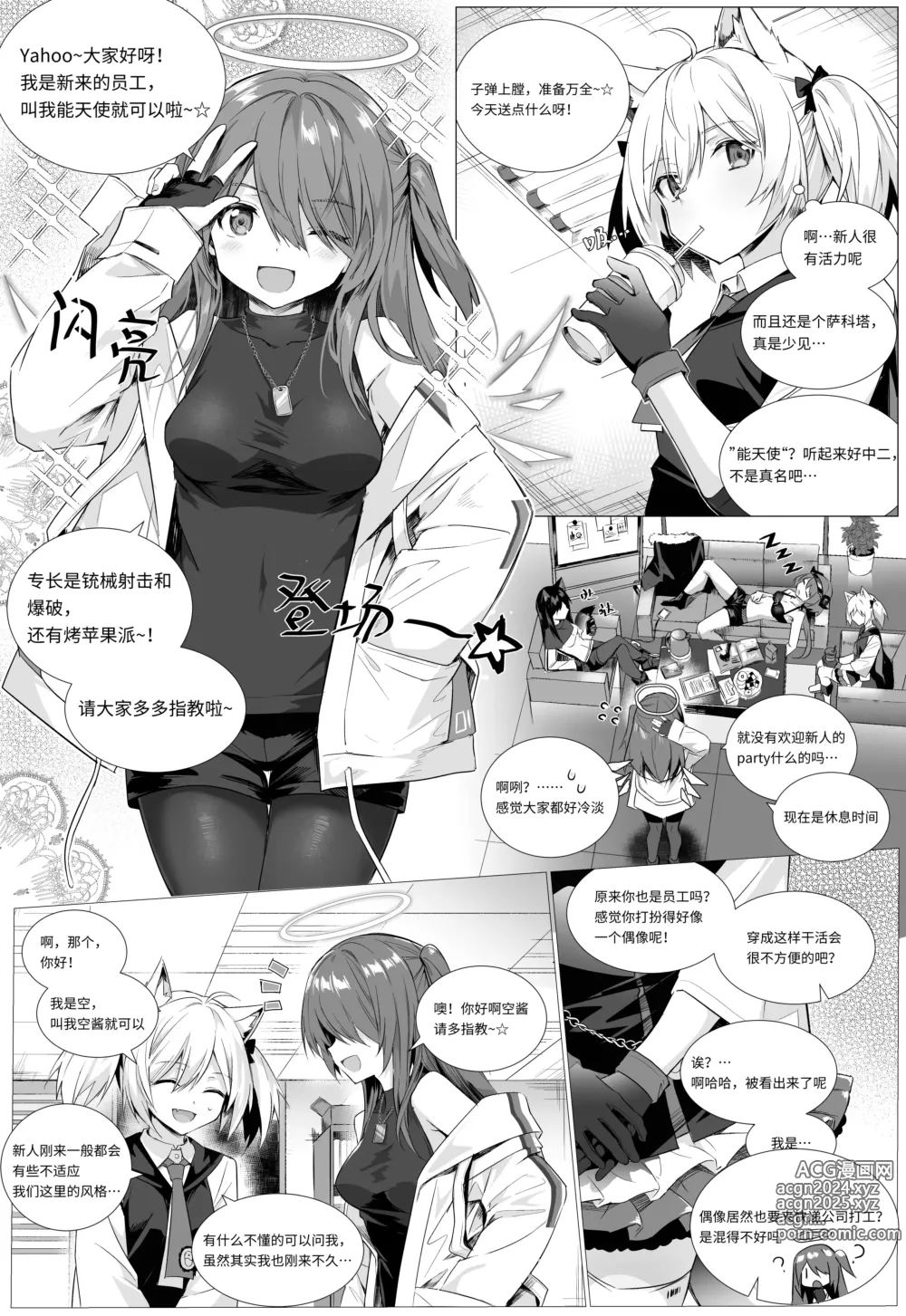 Page 355 of imageset kataokasan