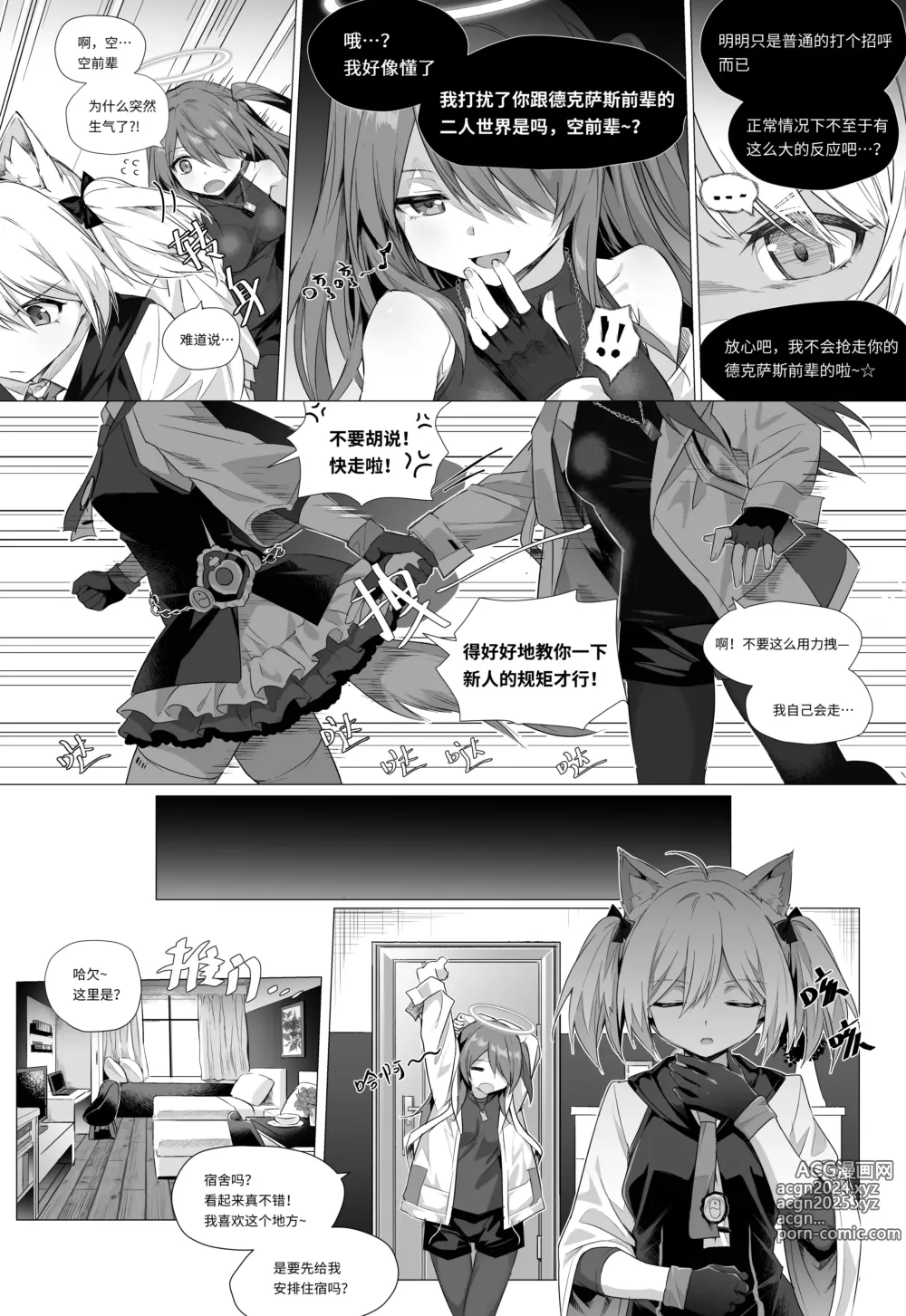 Page 358 of imageset kataokasan