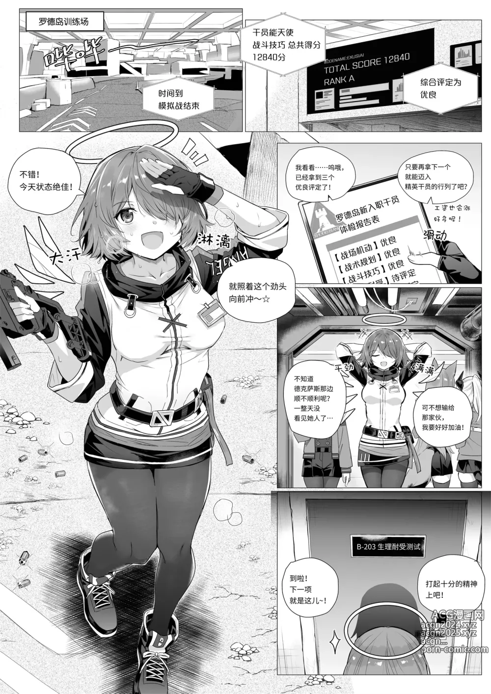 Page 64 of imageset kataokasan