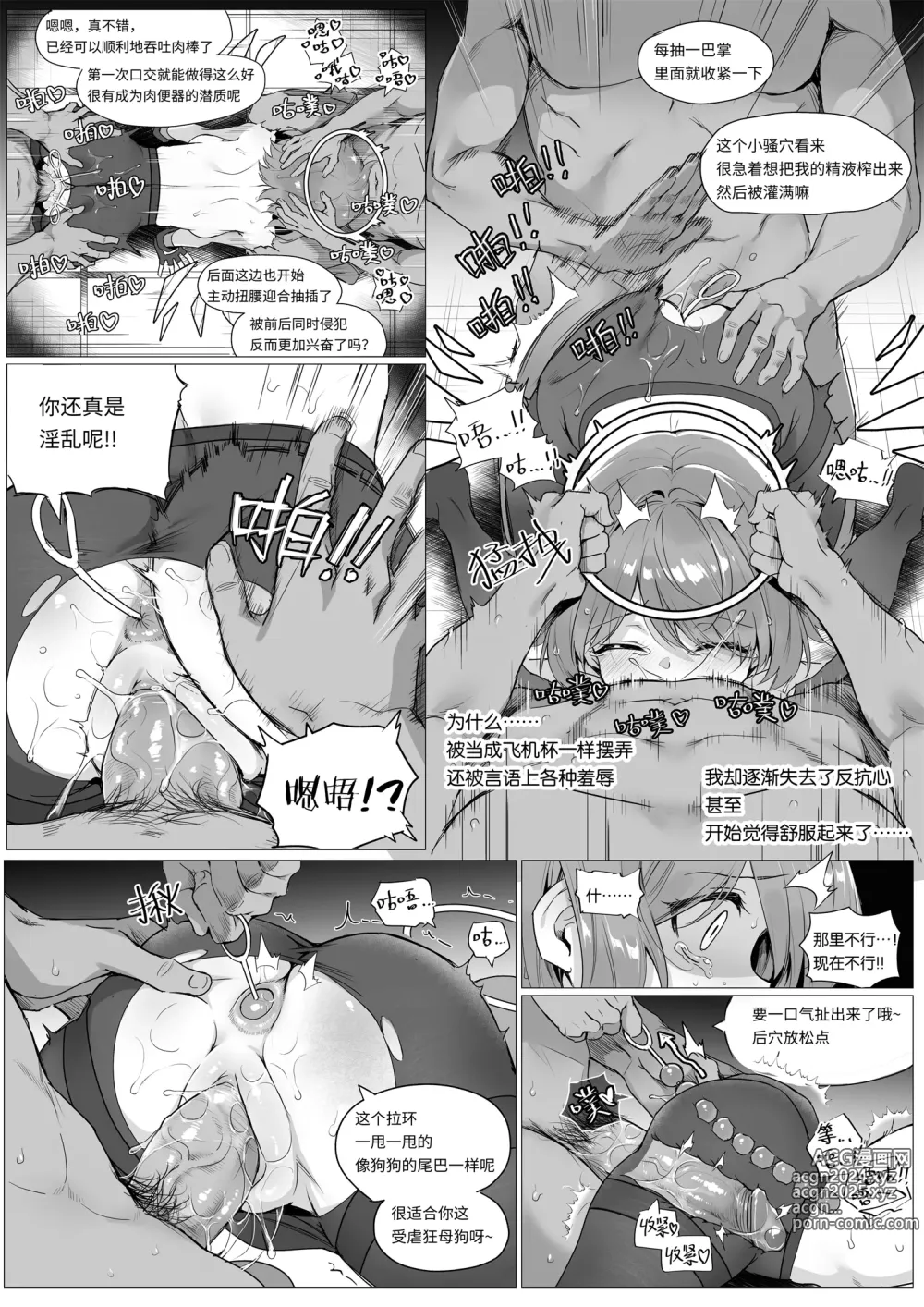 Page 79 of imageset kataokasan