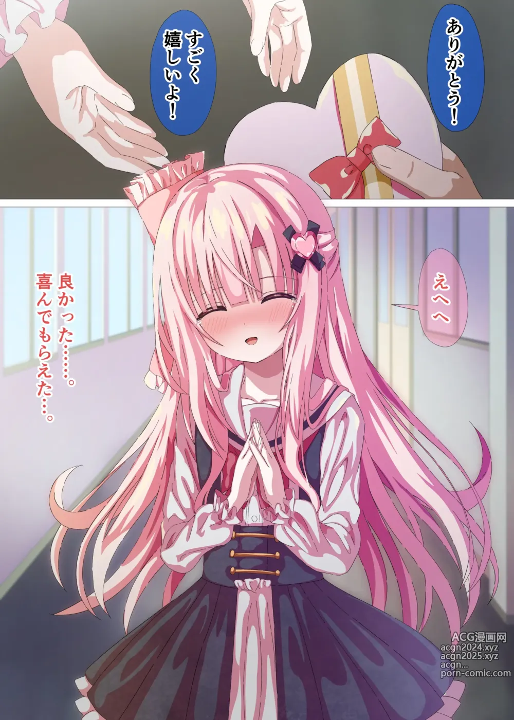 Page 121 of imageset 夜桜ソウキ