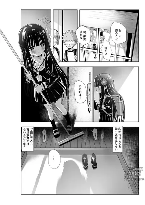 Page 15 of imageset 夜桜ソウキ