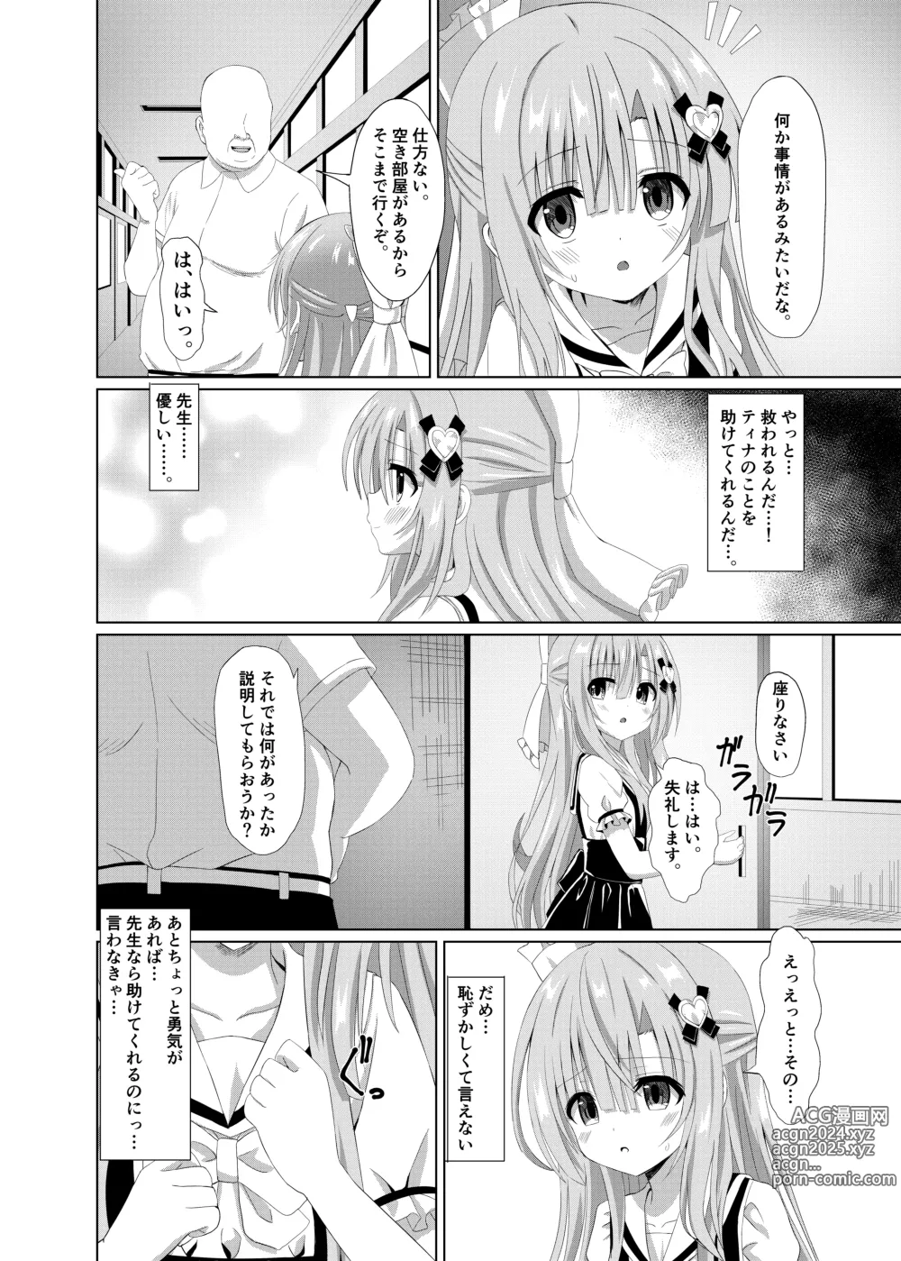 Page 159 of imageset 夜桜ソウキ