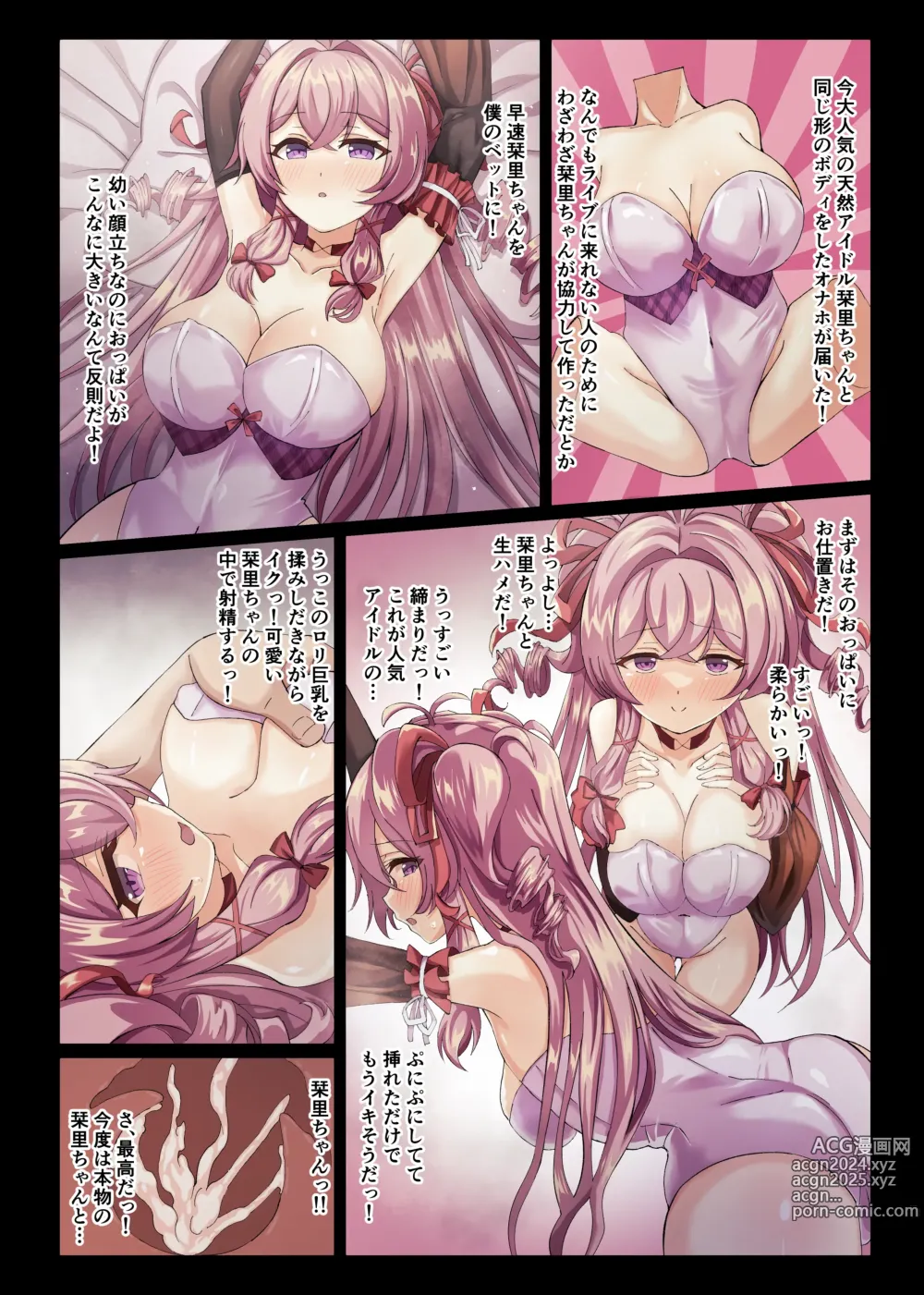 Page 20 of imageset 夜桜ソウキ