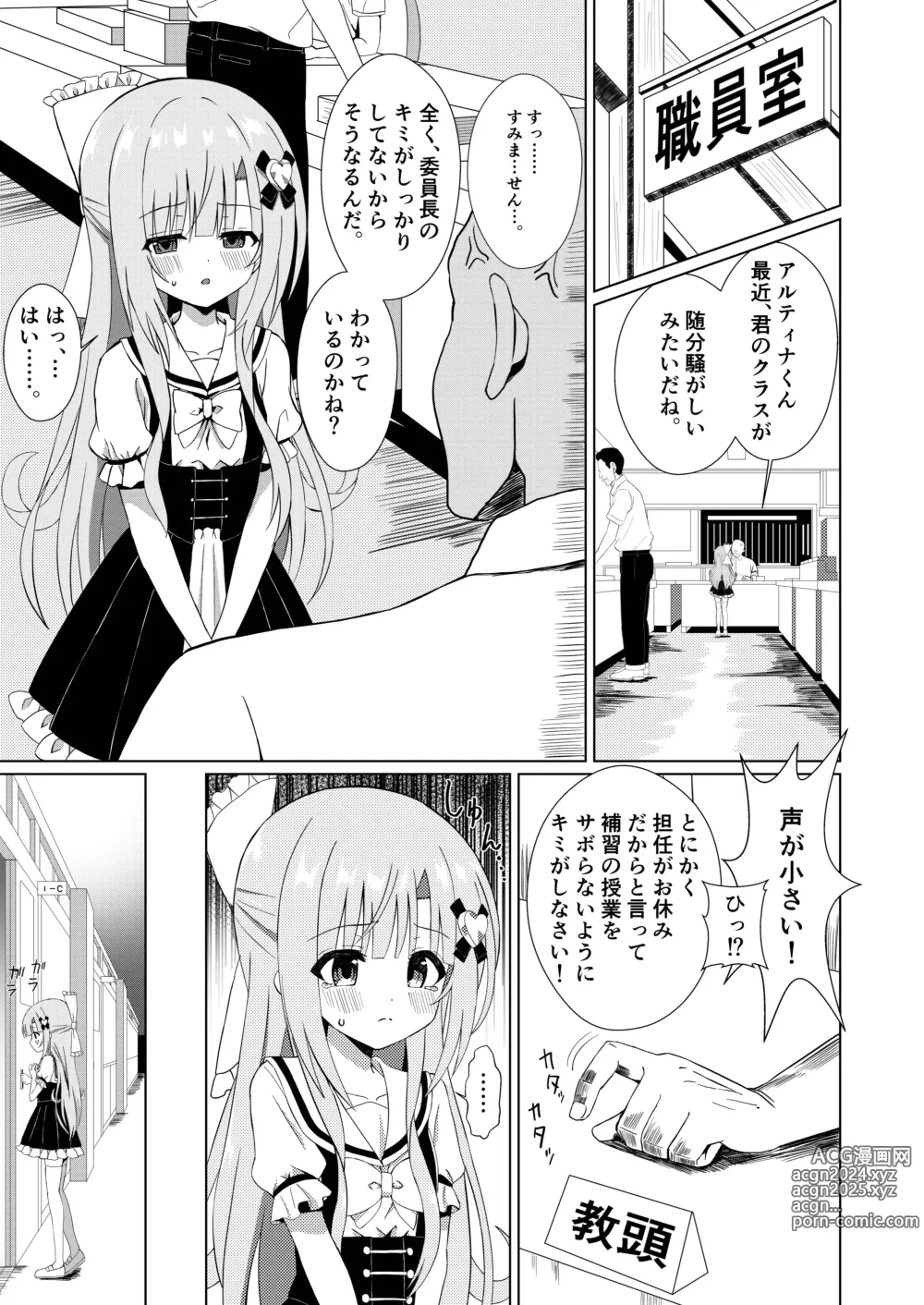 Page 206 of imageset 夜桜ソウキ