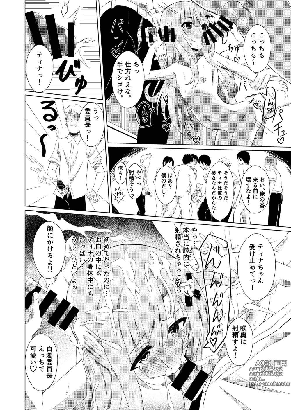 Page 210 of imageset 夜桜ソウキ