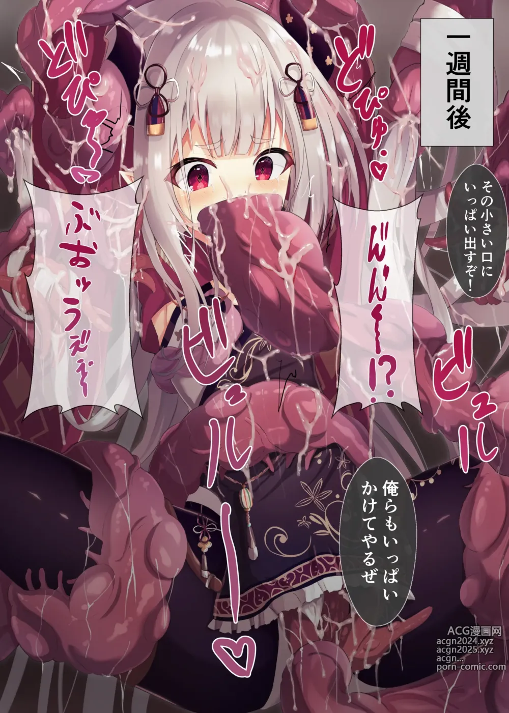 Page 288 of imageset 夜桜ソウキ