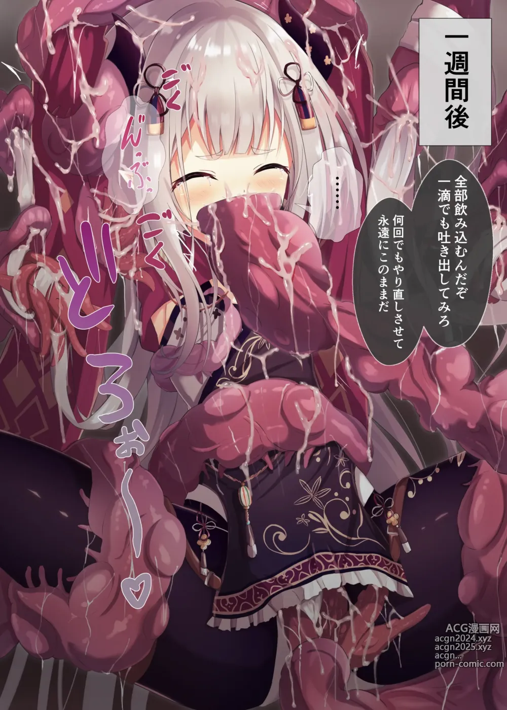 Page 289 of imageset 夜桜ソウキ