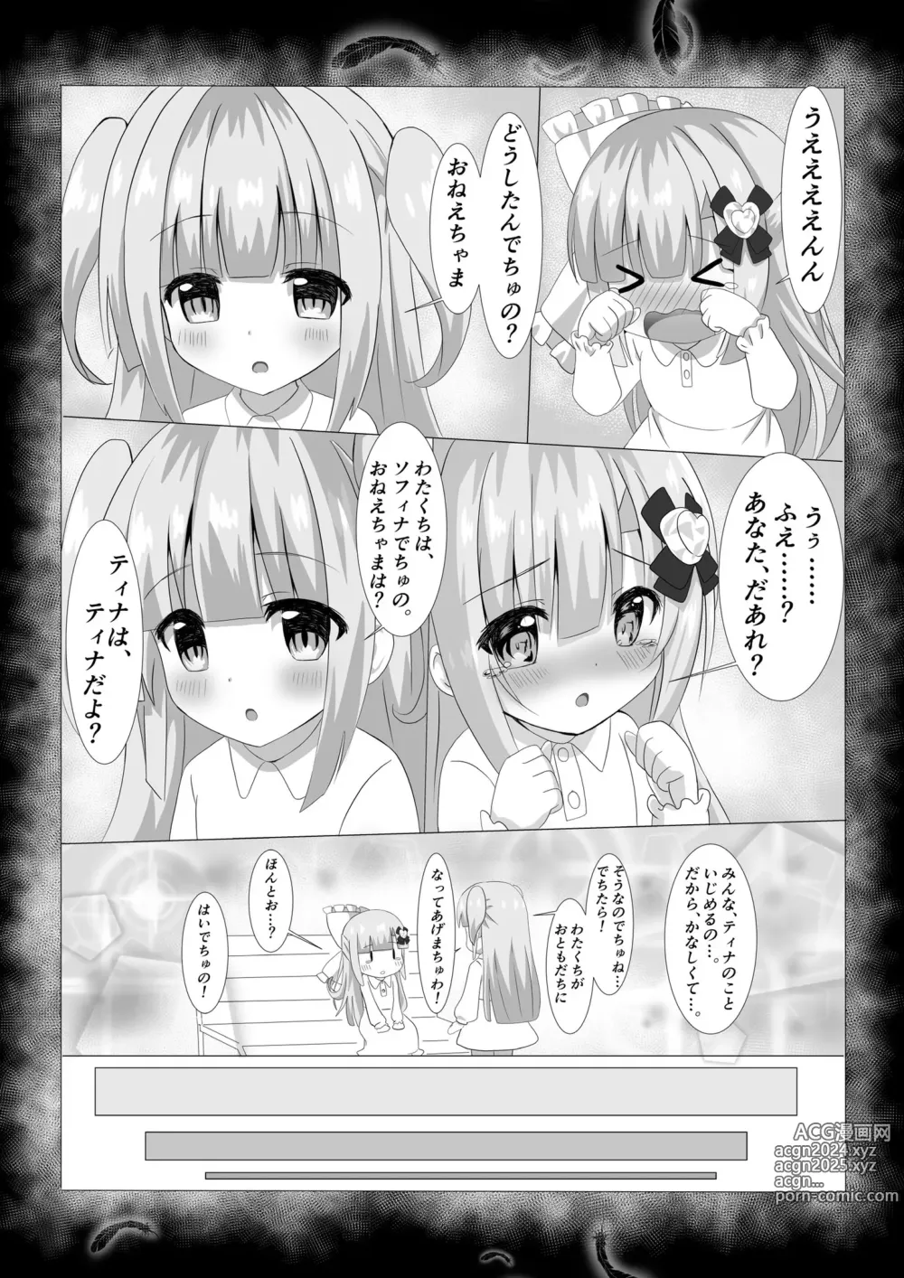 Page 390 of imageset 夜桜ソウキ