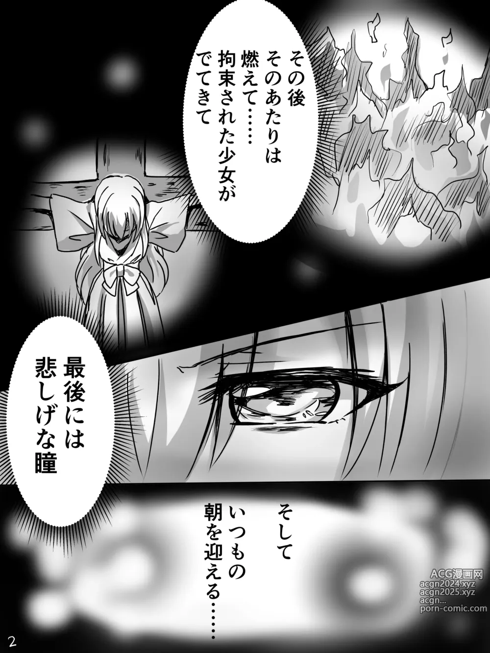 Page 428 of imageset 夜桜ソウキ