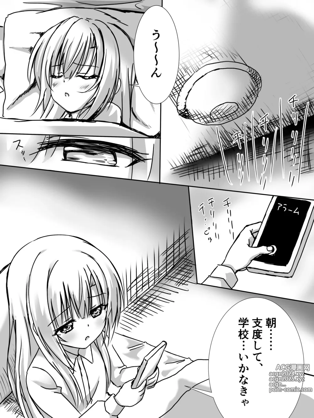 Page 429 of imageset 夜桜ソウキ