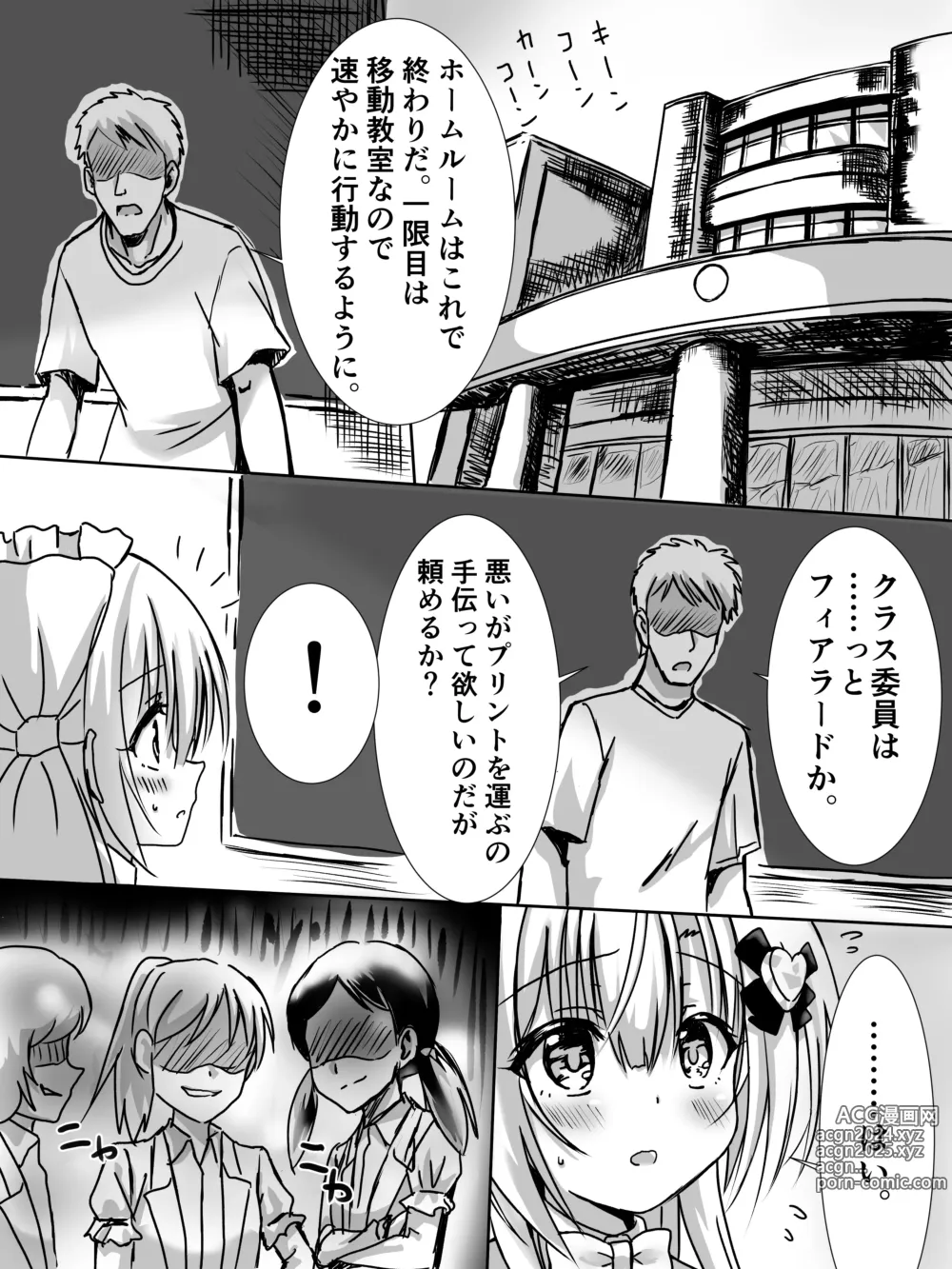 Page 430 of imageset 夜桜ソウキ