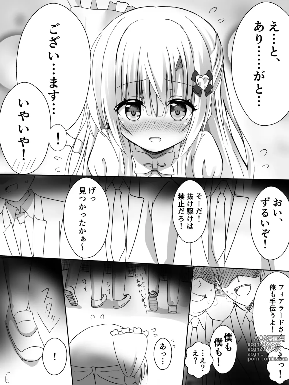 Page 432 of imageset 夜桜ソウキ