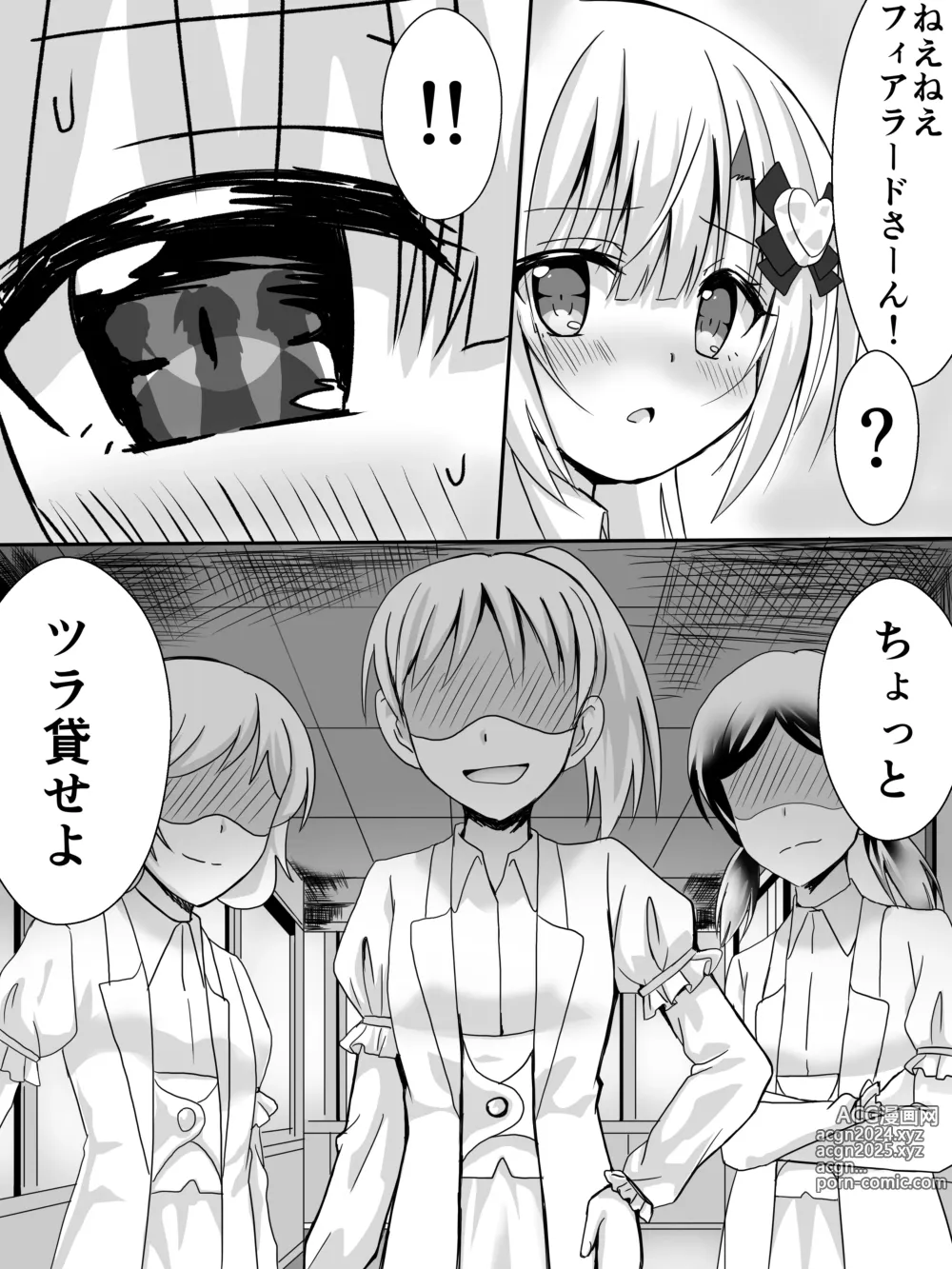 Page 433 of imageset 夜桜ソウキ