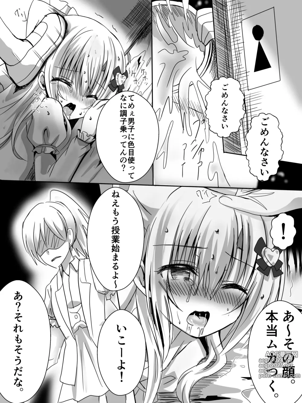 Page 434 of imageset 夜桜ソウキ