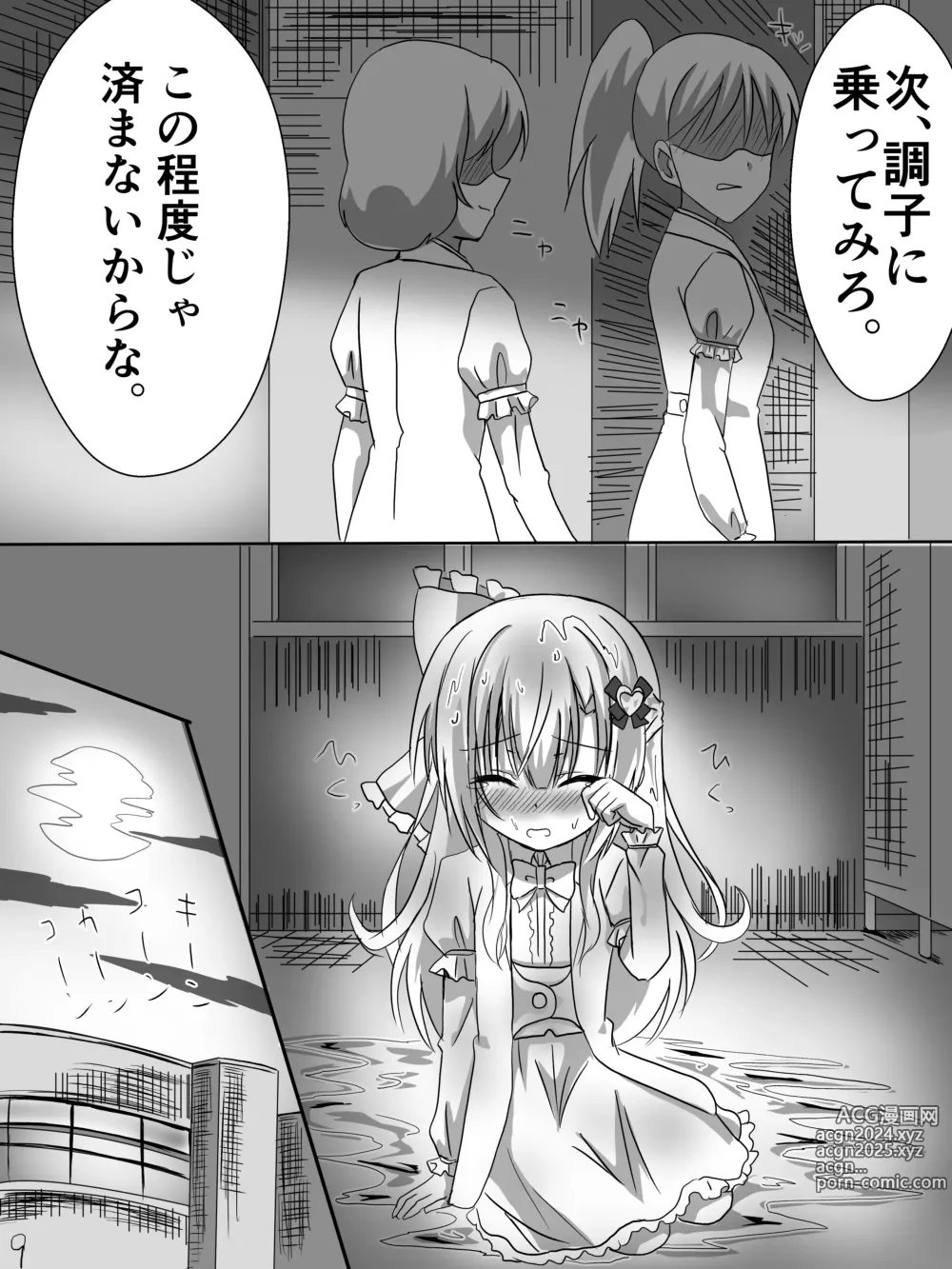 Page 435 of imageset 夜桜ソウキ