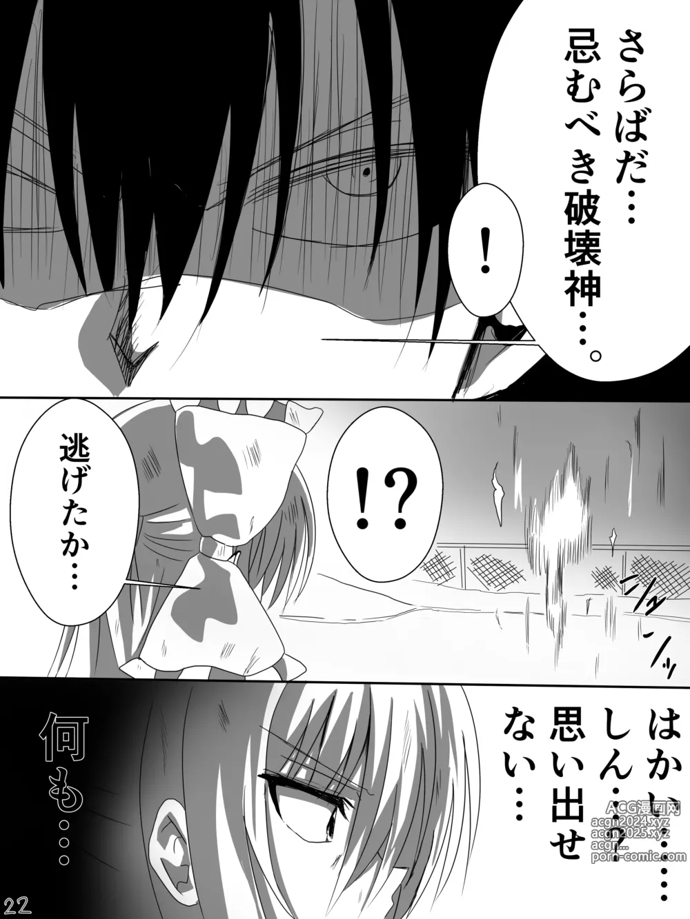 Page 448 of imageset 夜桜ソウキ