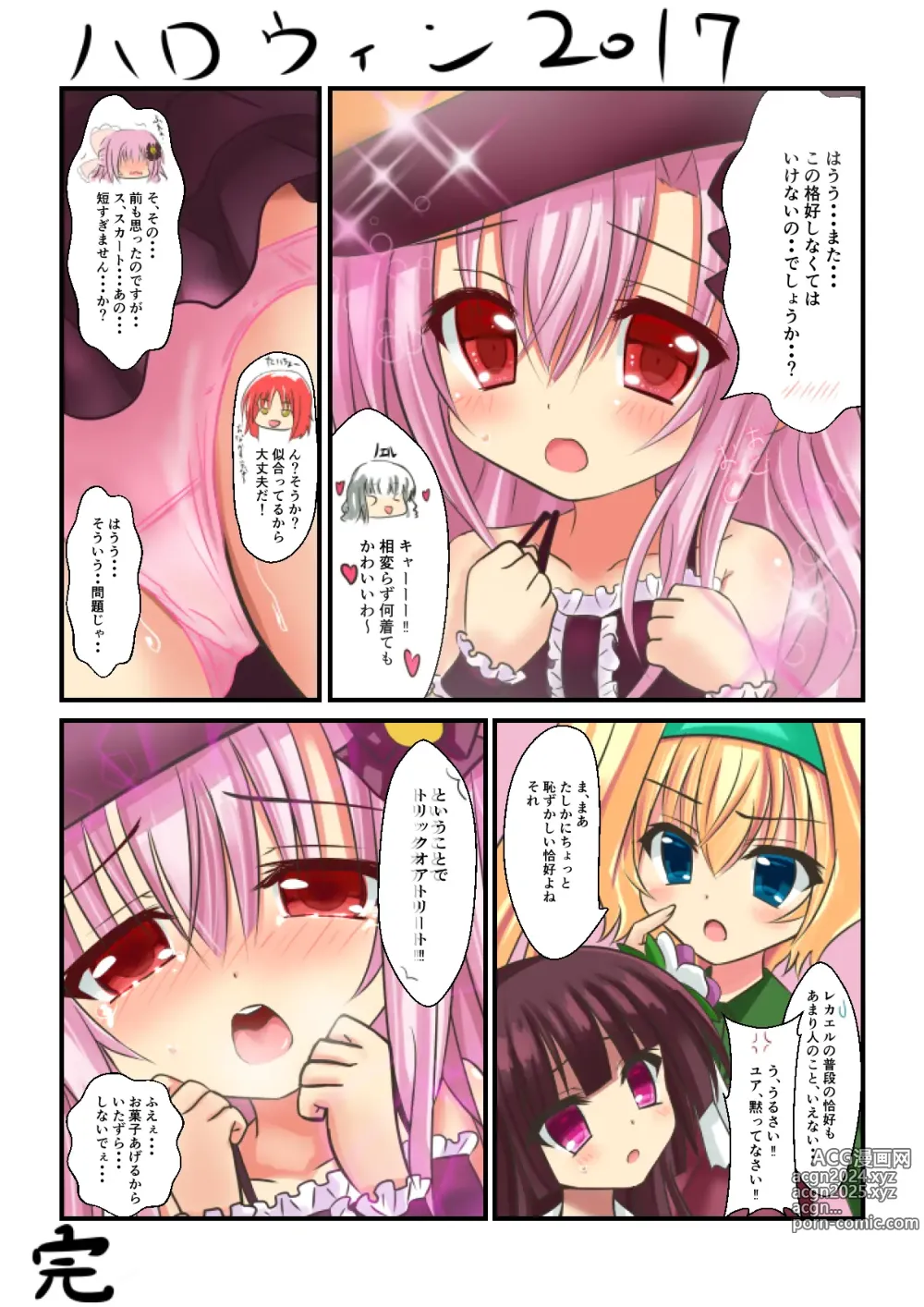 Page 493 of imageset 夜桜ソウキ