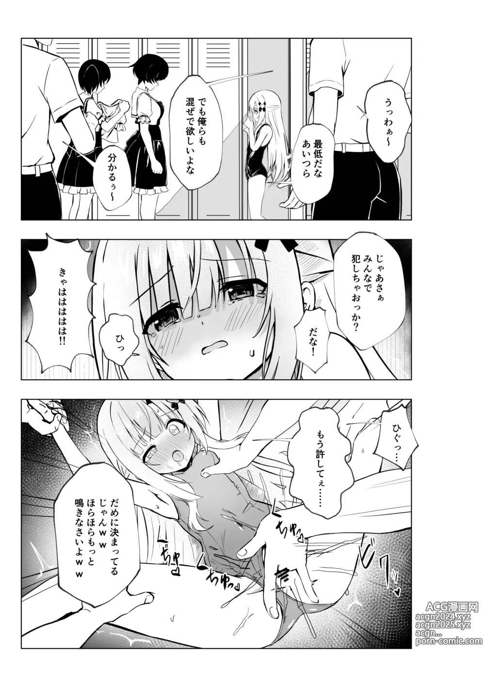 Page 54 of imageset 夜桜ソウキ