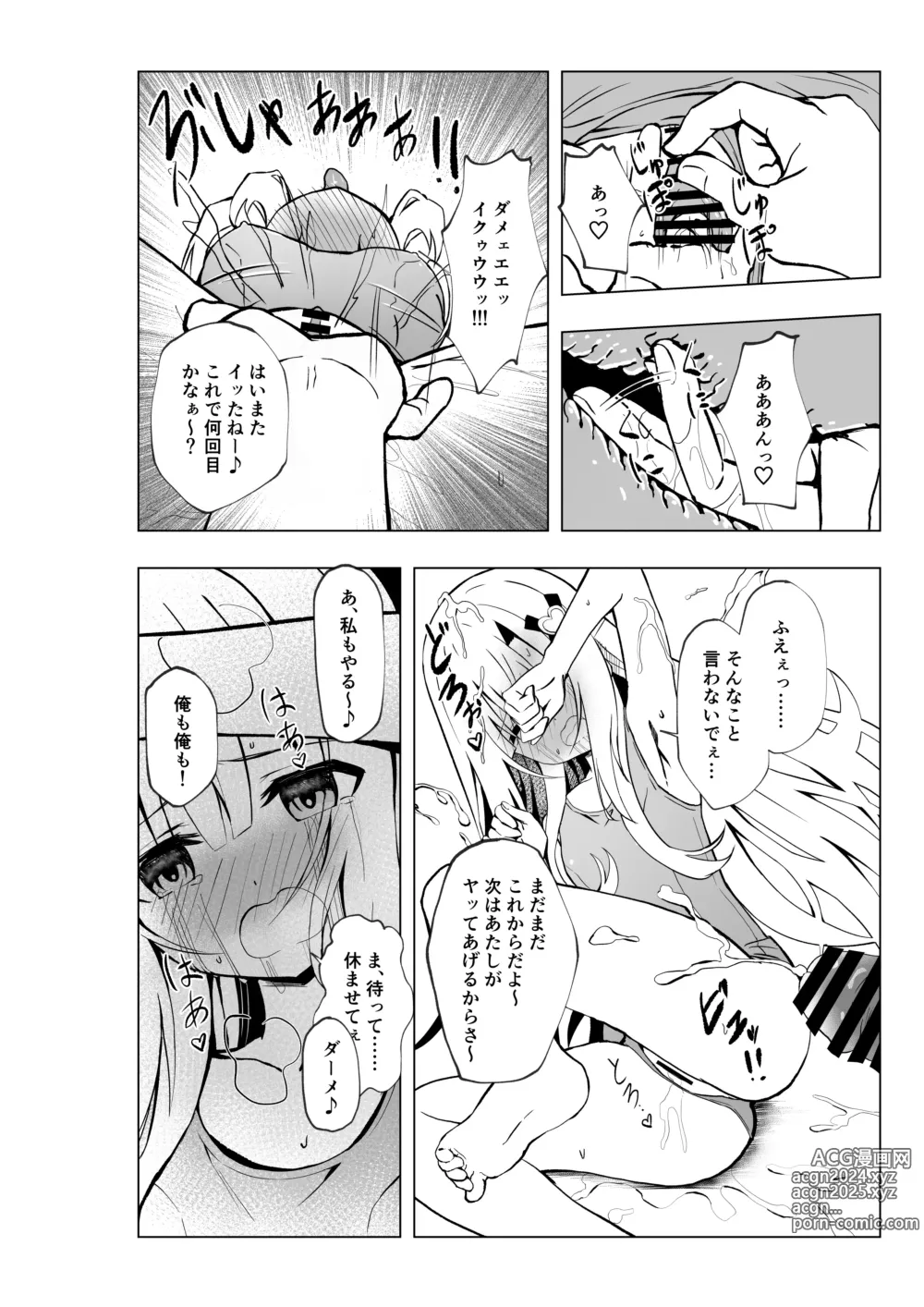 Page 55 of imageset 夜桜ソウキ