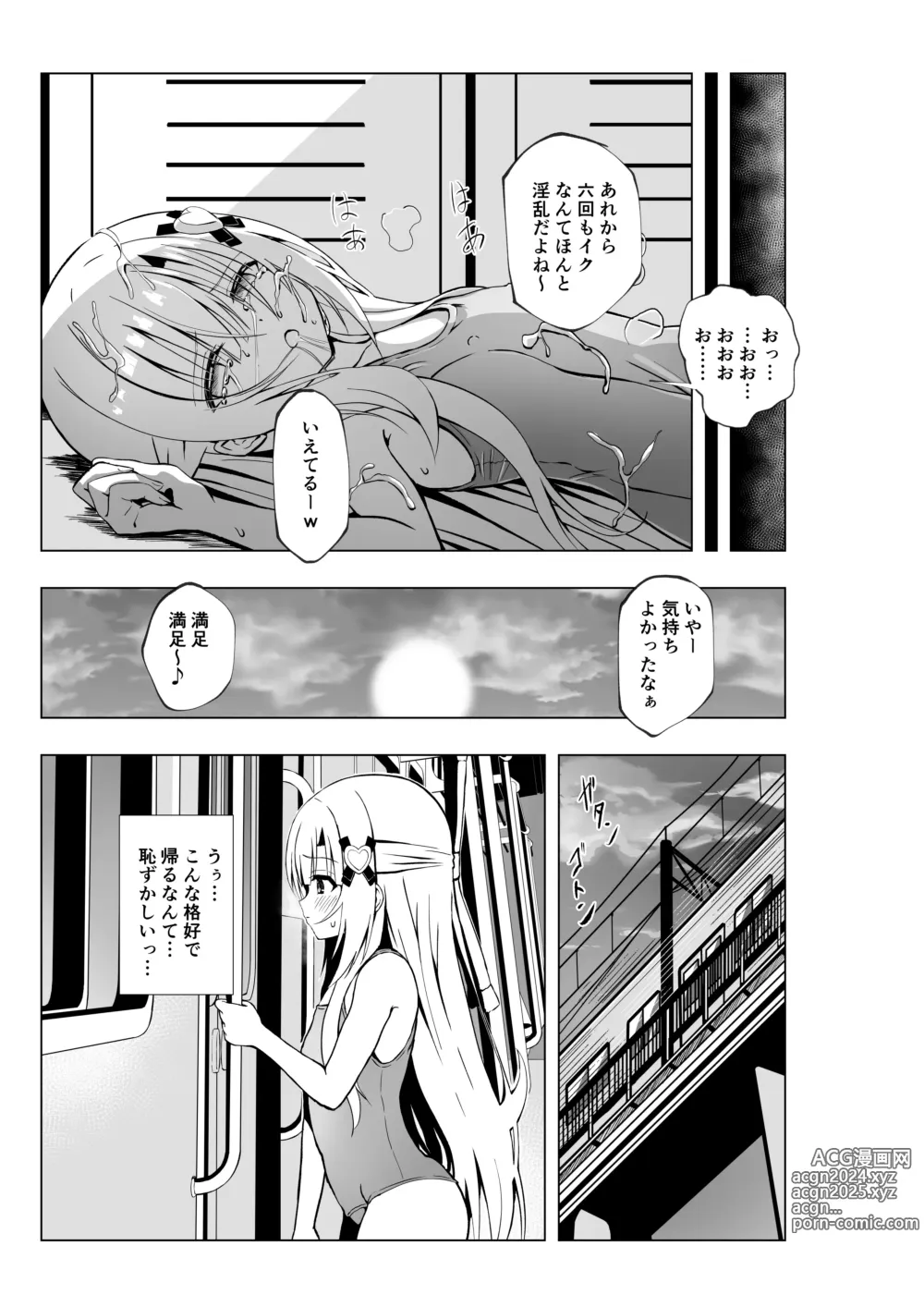 Page 56 of imageset 夜桜ソウキ