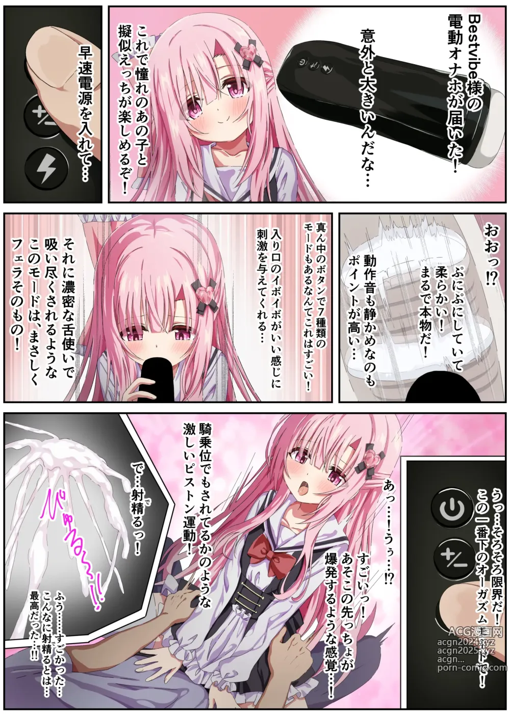 Page 98 of imageset 夜桜ソウキ