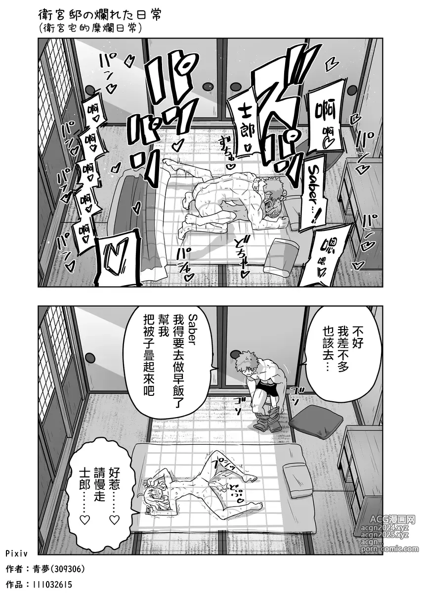 Page 1 of imageset Emiya kyutei shirizu