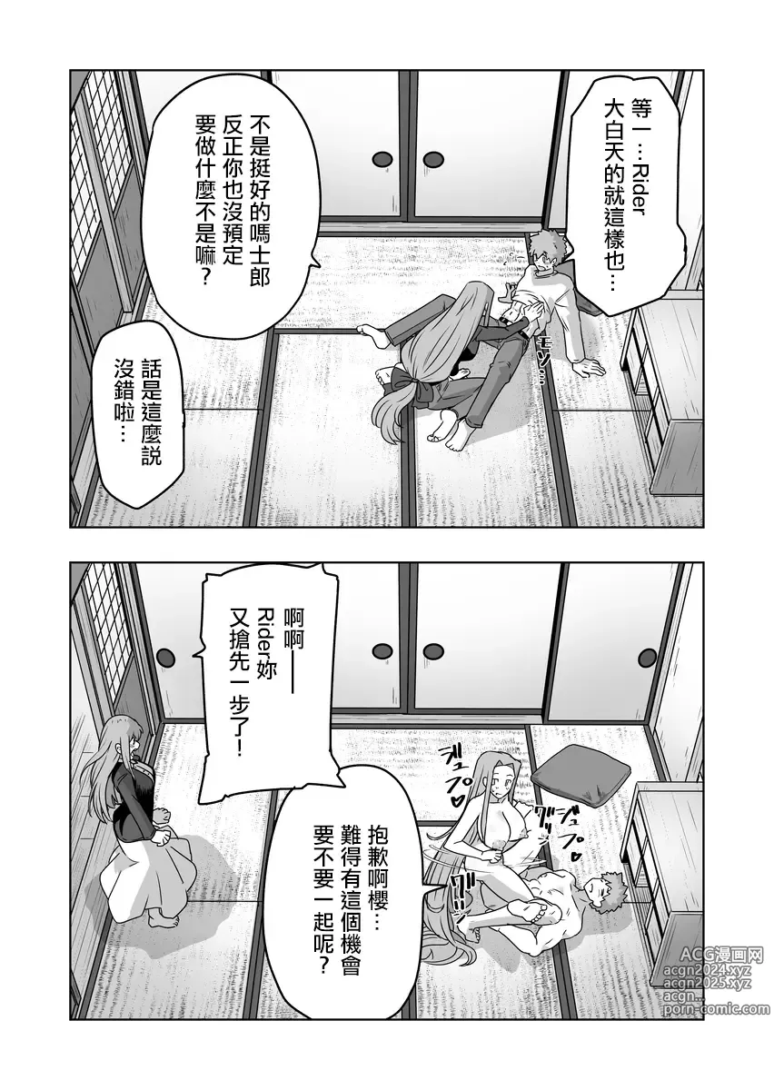 Page 2 of imageset Emiya kyutei shirizu