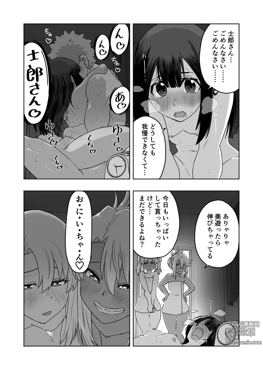 Page 18 of imageset Emiya kyutei shirizu