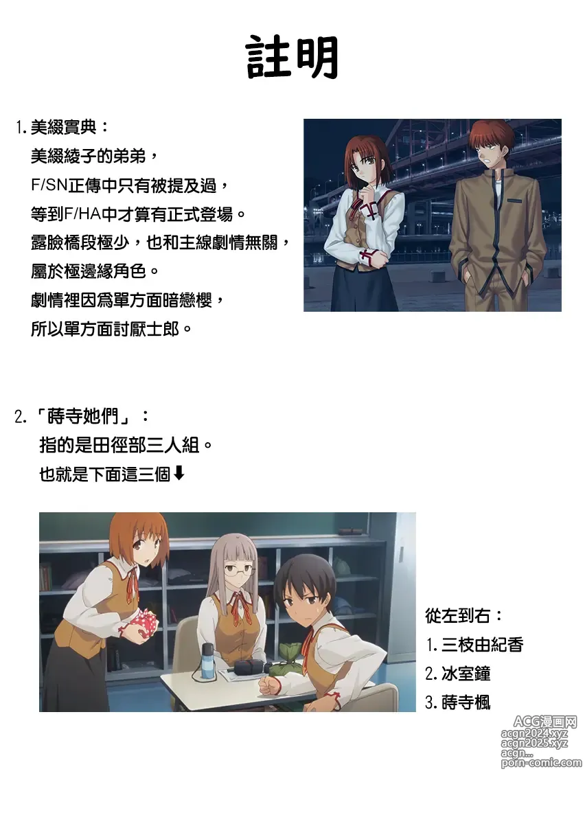 Page 19 of imageset Emiya kyutei shirizu